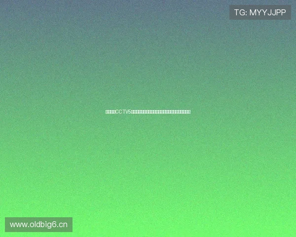 中央体育CCTV5直播观看入口赛事时间表高清观看方法与热门比赛推荐